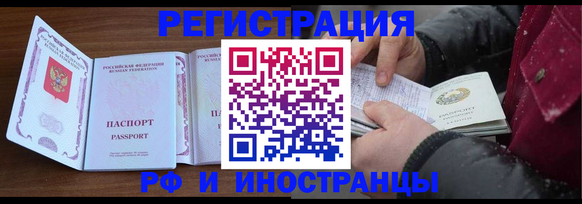 временная регистрация недорого в Мариинском Посаде