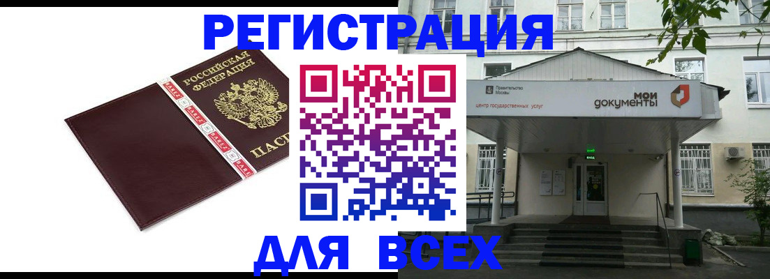 прописка паспорт в Мариинском Посаде