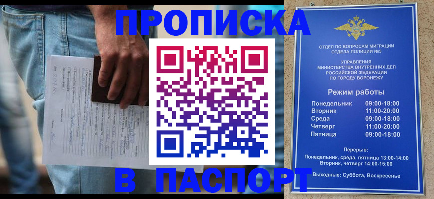 миграционный учет в Мариинском Посаде