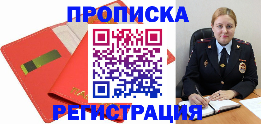 прописка от собственника в Мариинском Посаде